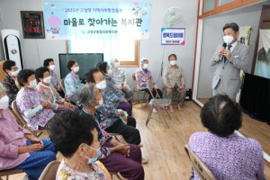 2-0.고성형지역사회통합돌봄_2021년1차마을로찾아가는복지관개관.jpg