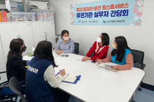 2-1고성군종합사회복지관_2022년복지·일자리·보건원스톱서비스시범사업실무자간담회개최.jpg