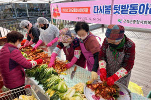 9-1고성군종합사회복지관_‘다시봄텃밭동아리’김장나눔행사.jpg