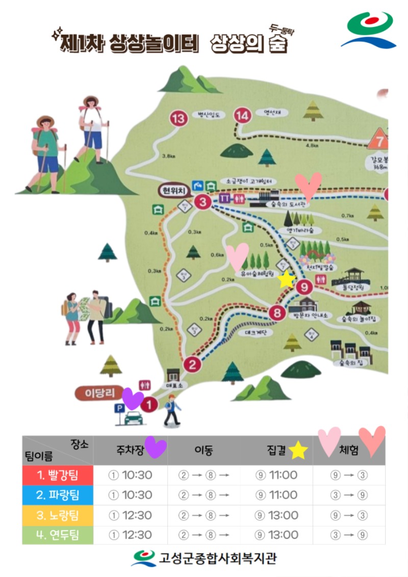 갈모봉 행사안내도.jpg