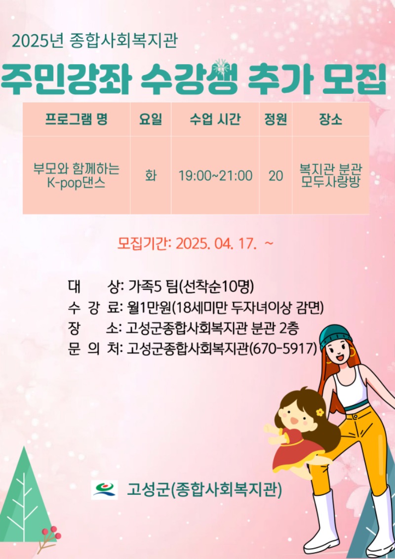k-pop댄스 수강생 추가 모집.jpg