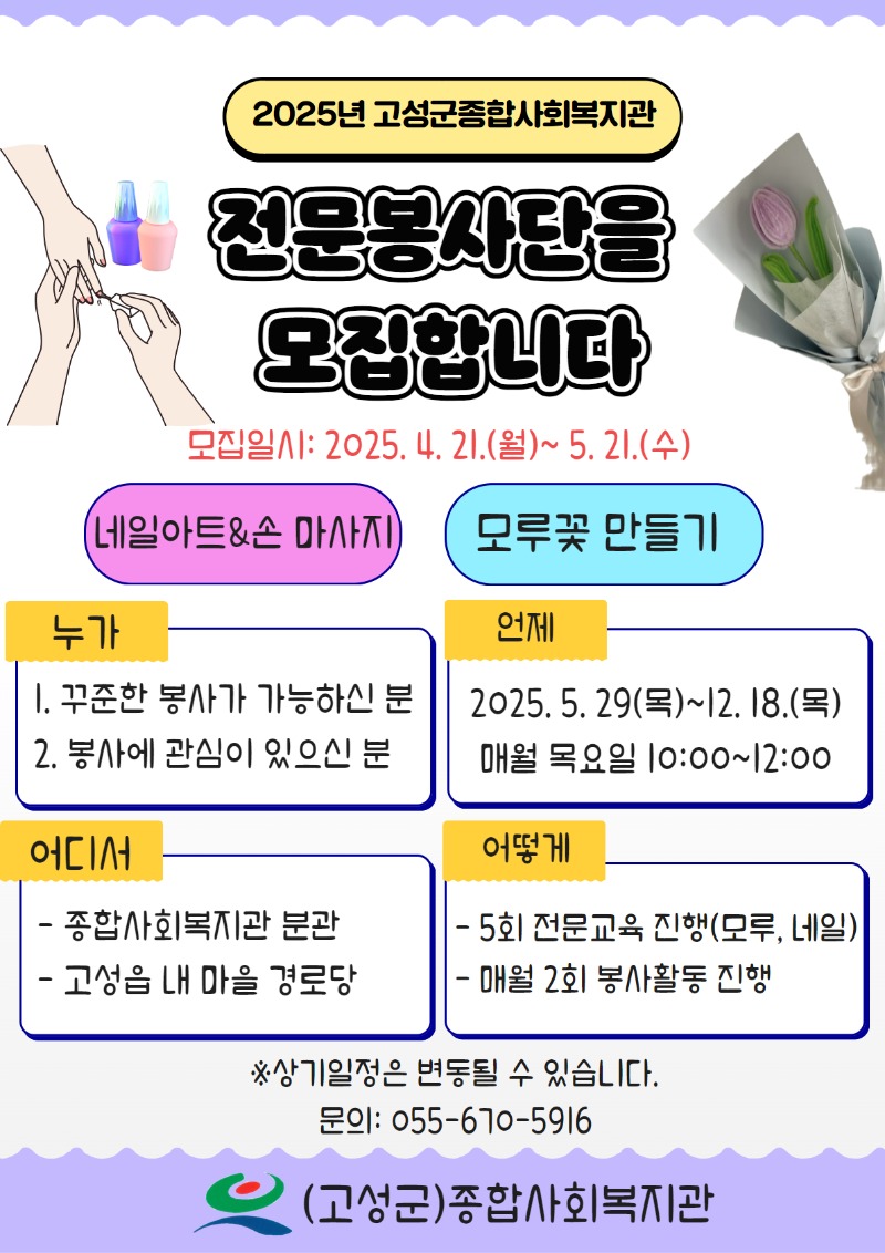 전문봉사단 모집.jpg