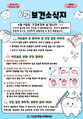 6월-보건소식지-001.jpg