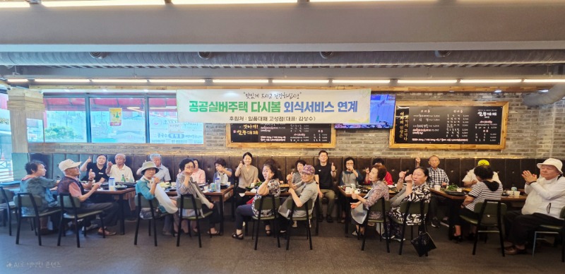 7일품대패심겹살김상수대표취약계층어르신대상영양외식서비스진행.jpg