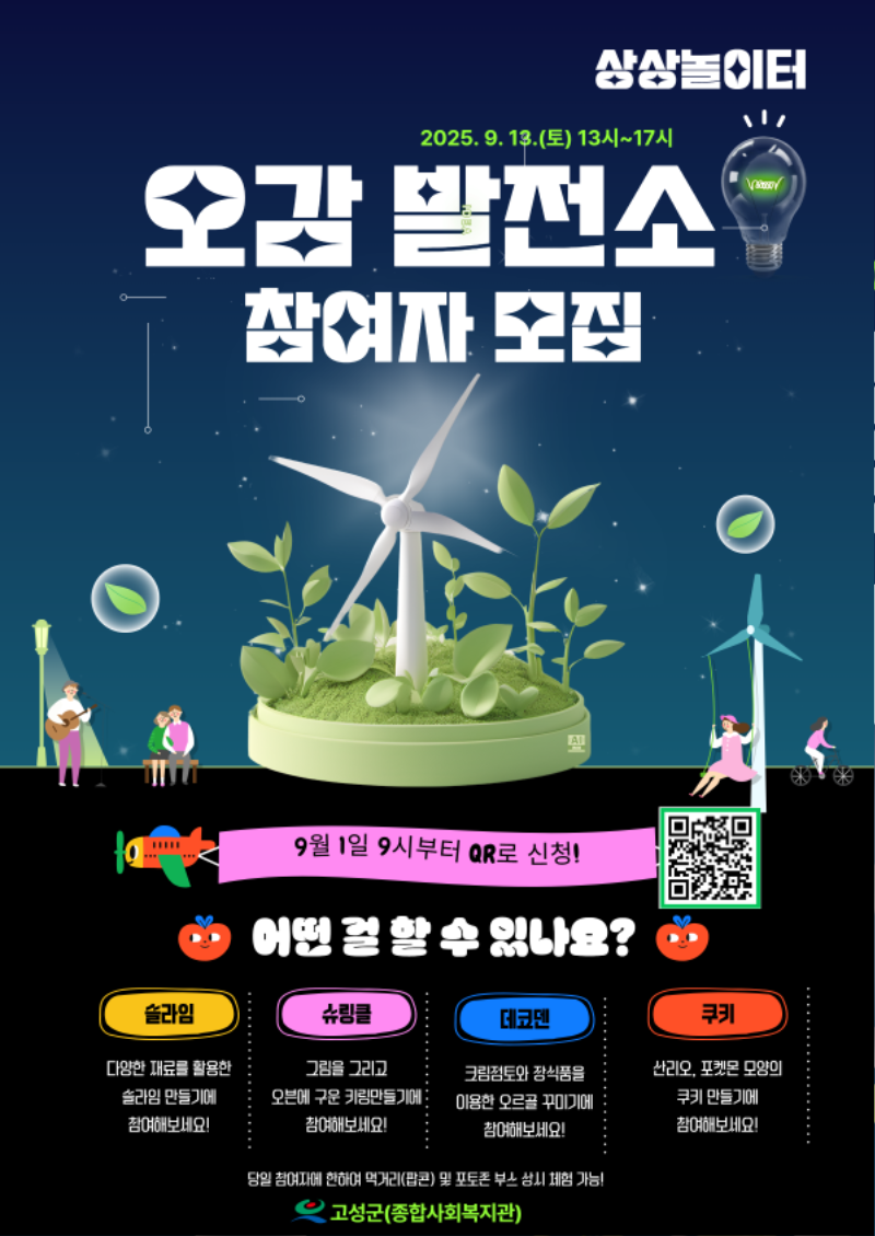 3차 상상 포스터.png
