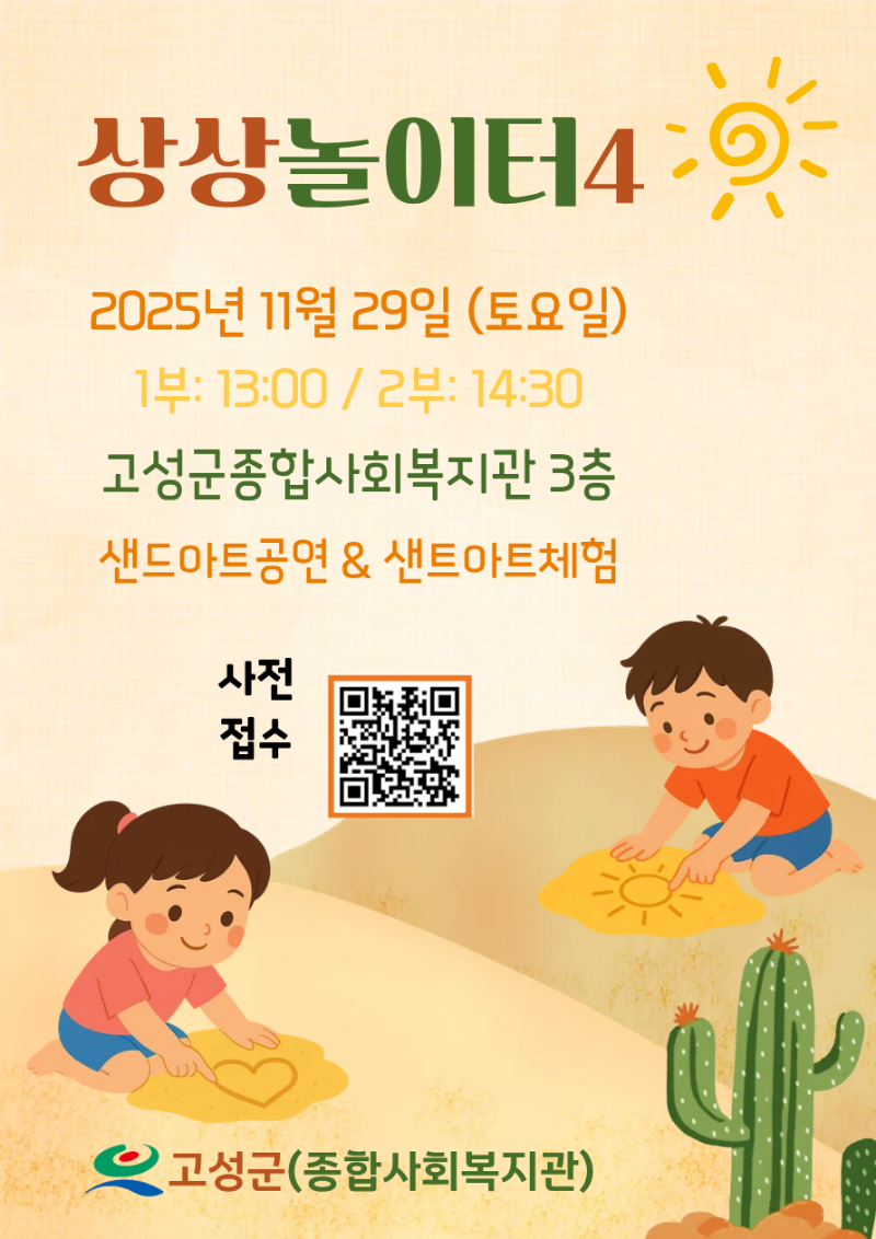 상상4차 포스터.png