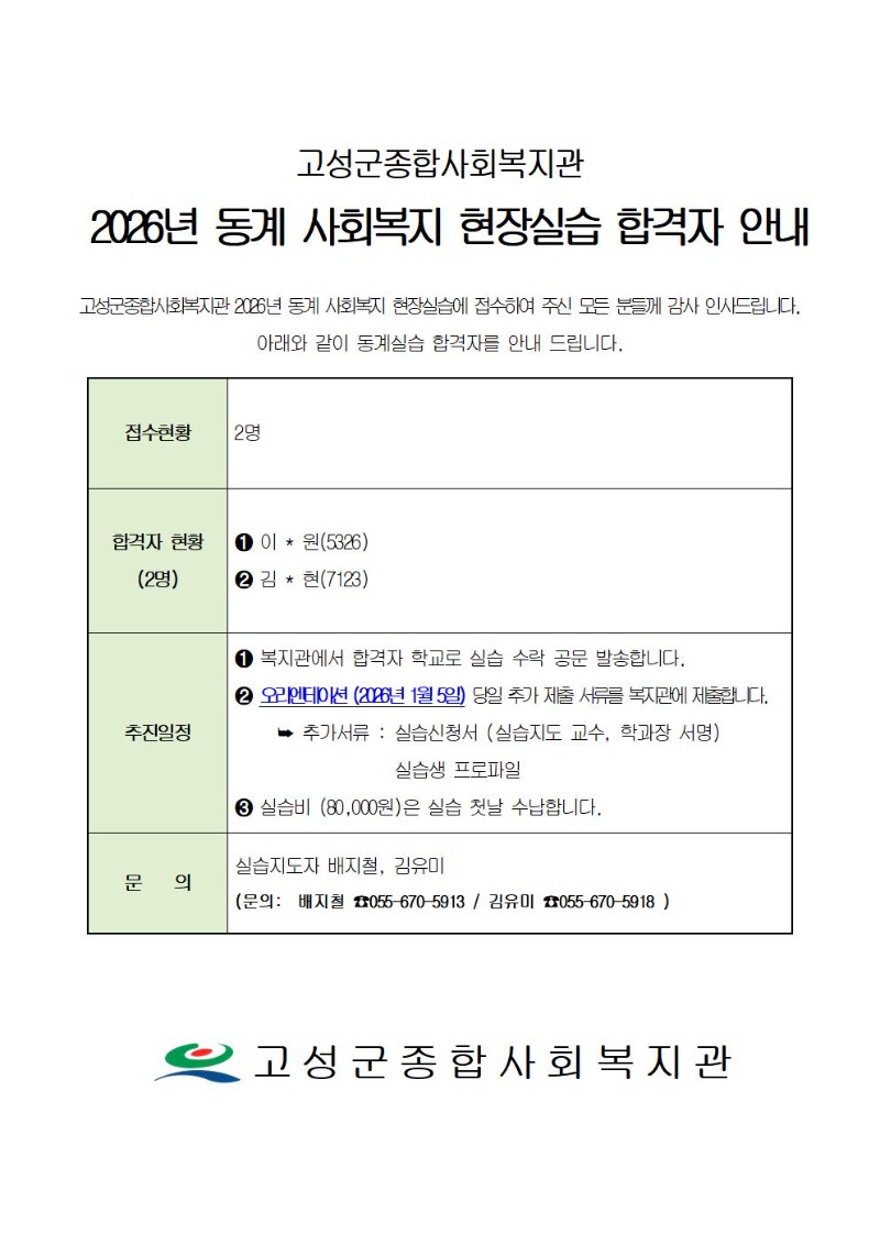 합격자 안내001.jpg